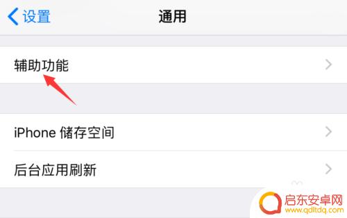苹果手机如何调制色彩滤镜 iPhone手机怎么设置色彩滤镜