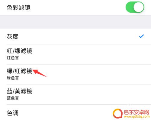 苹果手机如何调制色彩滤镜 iPhone手机怎么设置色彩滤镜