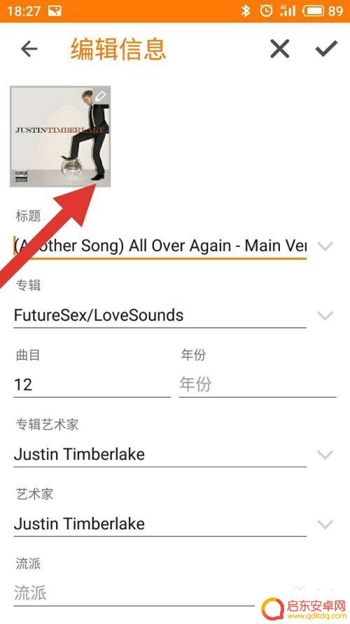 手机如何设置音乐相册封面 手机音乐播放器如何插入专辑封面