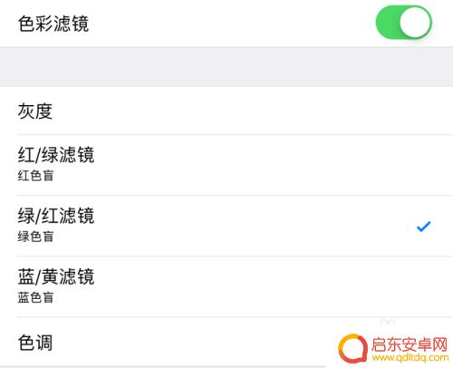 苹果手机如何调制色彩滤镜 iPhone手机怎么设置色彩滤镜