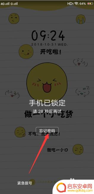 手机指纹密码忘记了怎么样才能解开 忘记手机密码重启后指纹无效怎么办