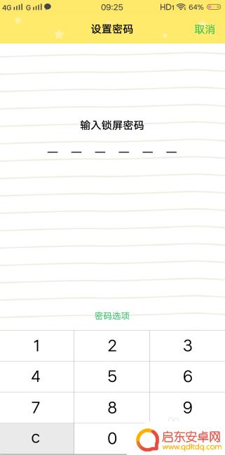 手机指纹密码忘记了怎么样才能解开 忘记手机密码重启后指纹无效怎么办