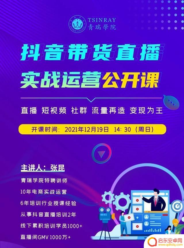抖音直播视频集锦(抖音直播视频)