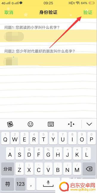 手机指纹密码忘记了怎么样才能解开 忘记手机密码重启后指纹无效怎么办