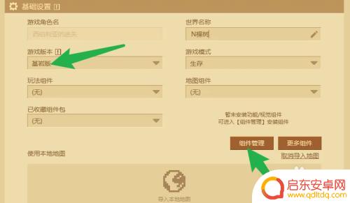 我的世界如何联机加模组 我的世界联机玩家怎么共享模组