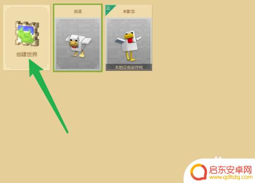 我的世界如何联机加模组 我的世界联机玩家怎么共享模组