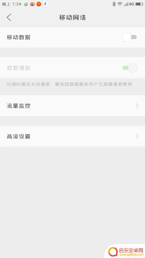 手机微信为什么登录不了 微信无法在手机上登录解决方案