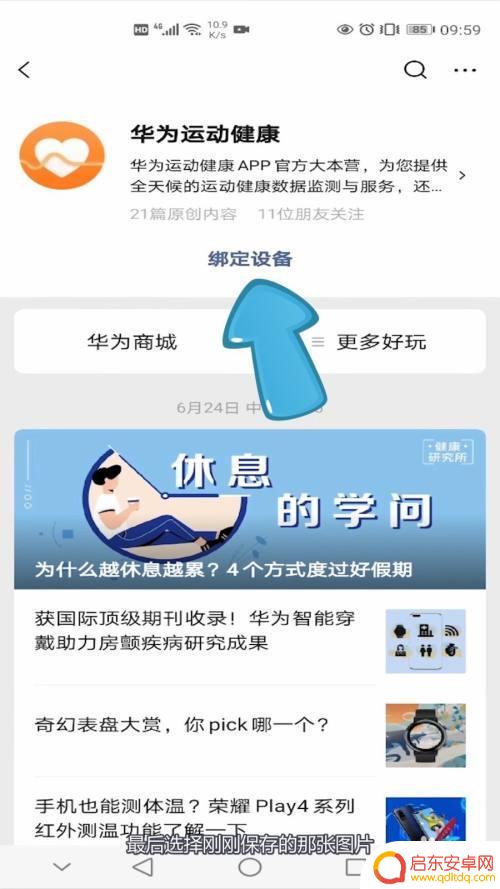 两台手机同步微信步数 微信运动步数不同步怎么调整