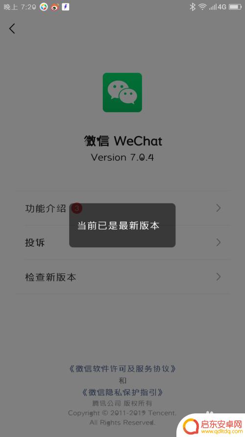 手机微信为什么登录不了 微信无法在手机上登录解决方案