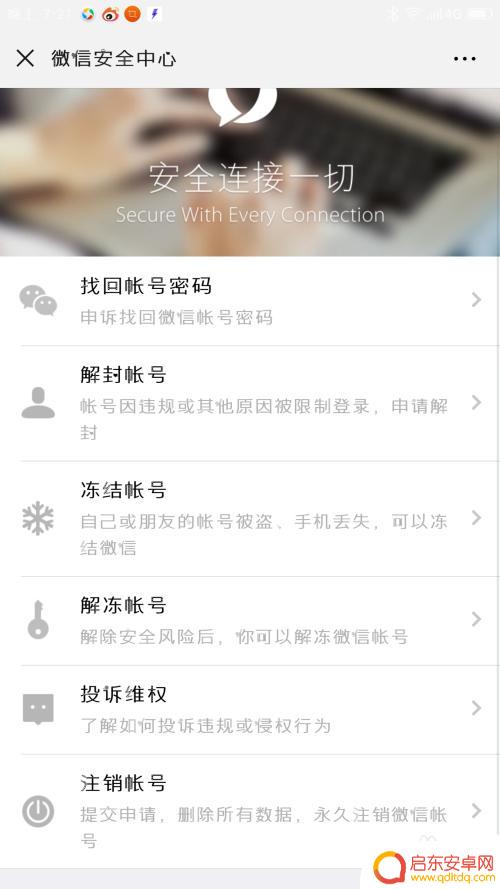 手机微信为什么登录不了 微信无法在手机上登录解决方案