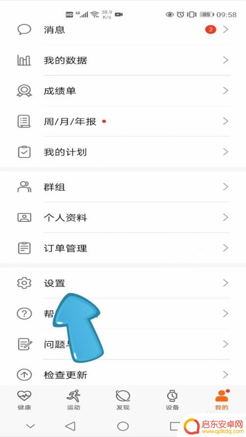 两台手机同步微信步数 微信运动步数不同步怎么调整