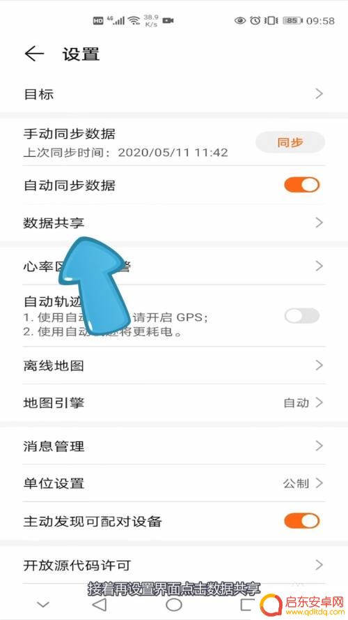 两台手机同步微信步数 微信运动步数不同步怎么调整