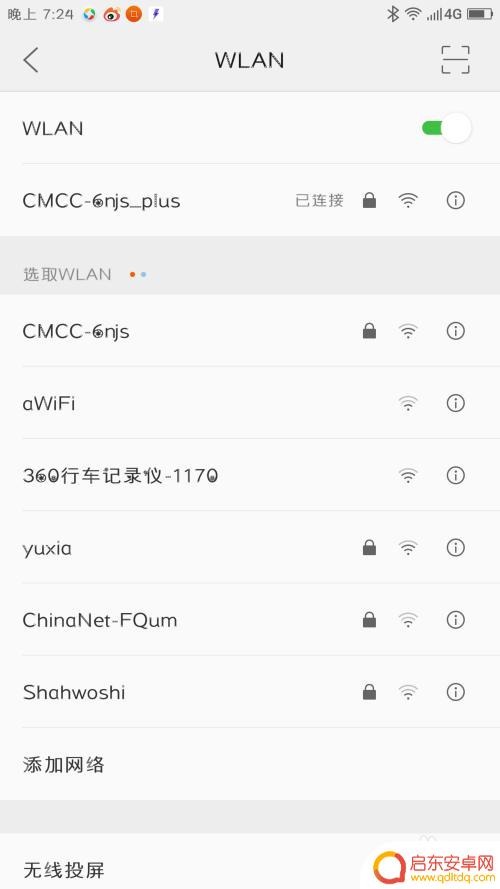 手机微信为什么登录不了 微信无法在手机上登录解决方案