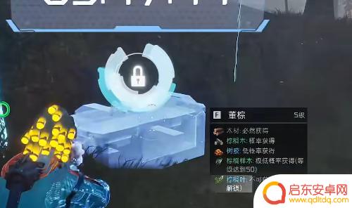 星球重启蛇夫座发射场 星球重启开普勒港蛇夫座发射场宝箱藏在哪里
