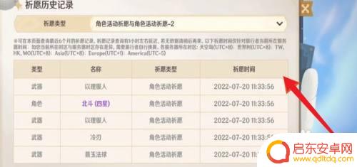 原神查数据 原神抽卡概率怎么查询