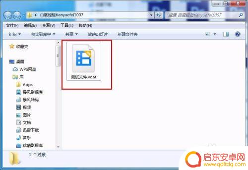 苹果手机vdat怎么打开 vdat文件格式怎么解析