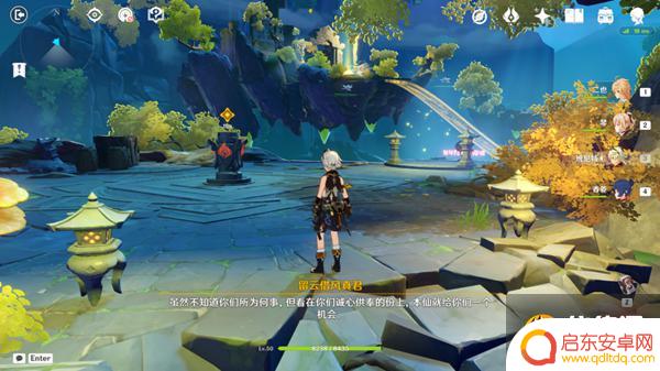 原神真君五个火柱 原神留云任务火柱激活顺序