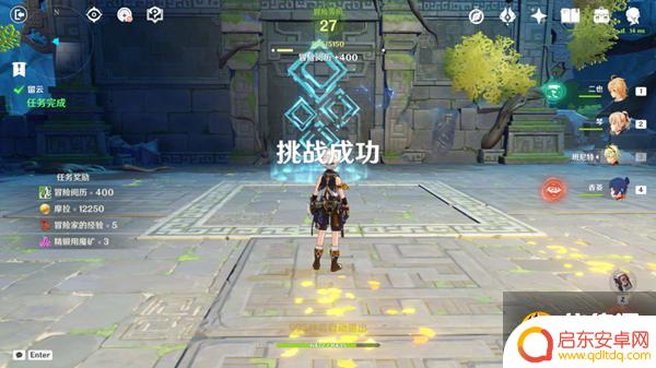 原神真君五个火柱 原神留云任务火柱激活顺序