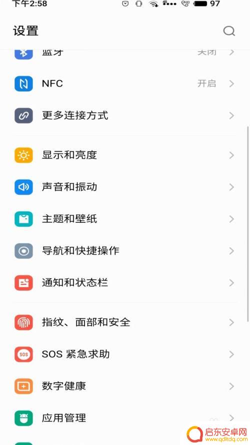 手机超大字体怎么设置 超大字体手机设置教程