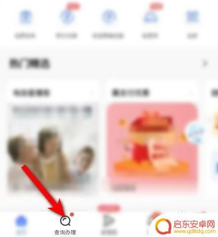 电信手机入网时间 手机号码入网时间怎么查