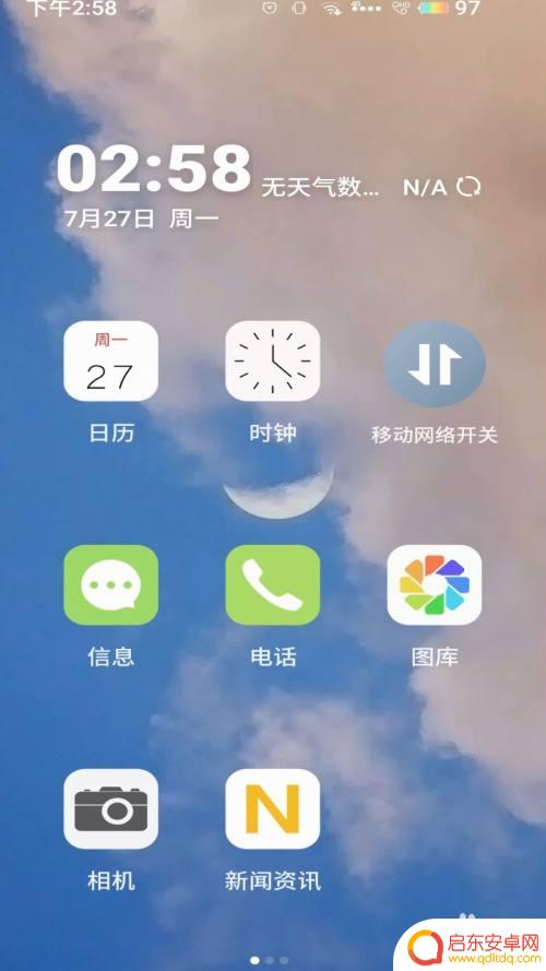 手机超大字体怎么设置 超大字体手机设置教程