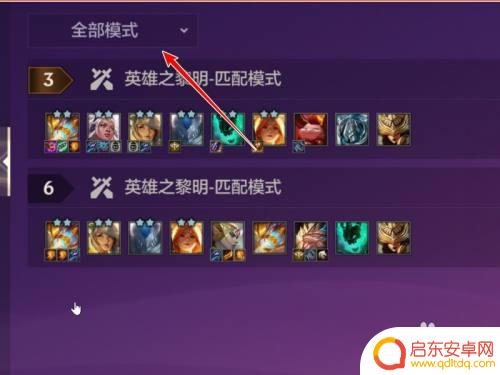金铲铲之战怎么看对局回放 金铲铲之战对局回放怎么查看