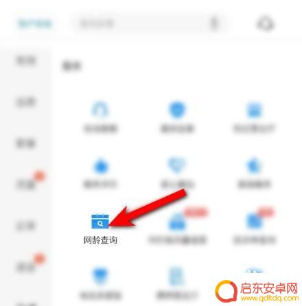 电信手机入网时间 手机号码入网时间怎么查