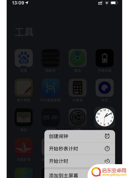 苹果手机如何使用桌面时钟 苹果手机桌面时钟怎么调整显示格式