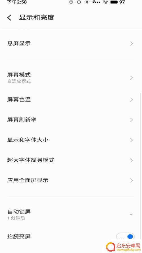 手机超大字体怎么设置 超大字体手机设置教程
