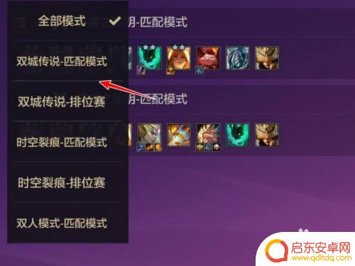 金铲铲之战怎么看对局回放 金铲铲之战对局回放怎么查看