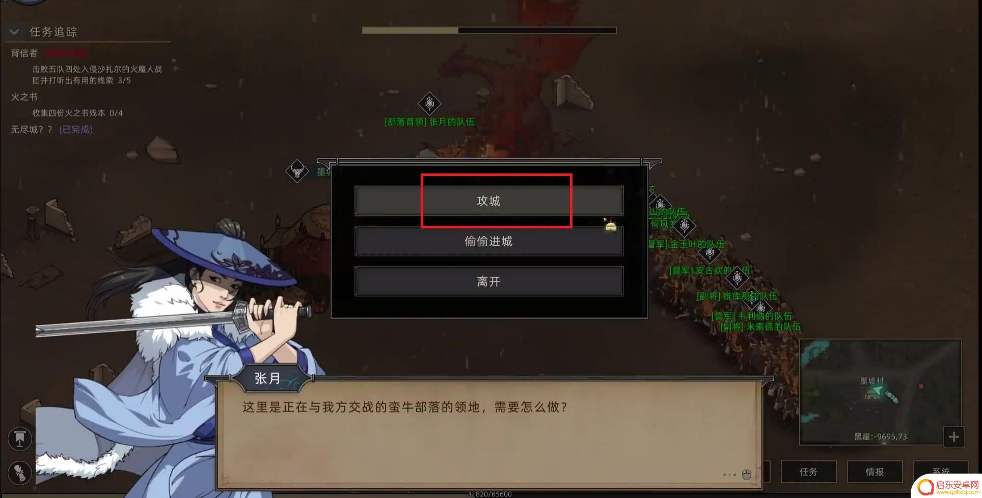 部落与弯刀怎么灭掉一个部落 部落与弯刀端游部落灭亡技巧