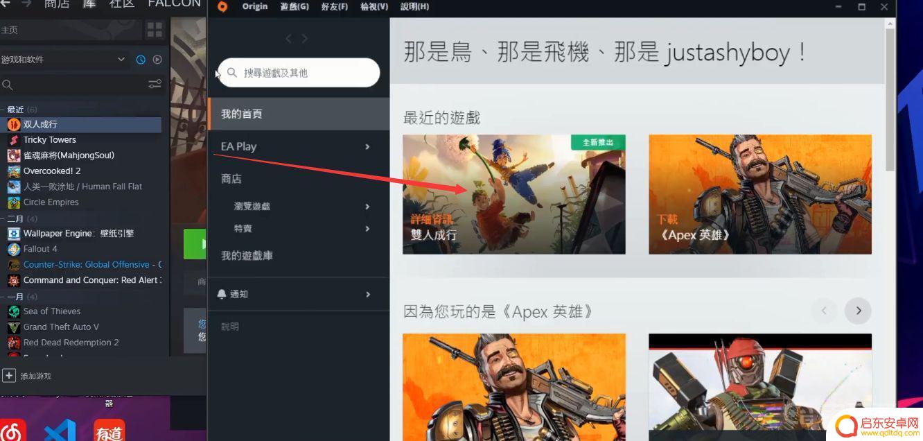 双人成行steam打不开 steam打不开双人成行怎么办