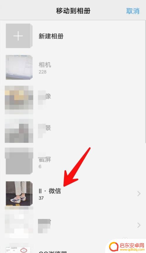 手机怎么快速移动照片 手机相册中照片的位置如何调整