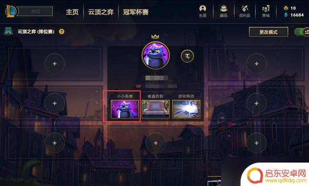 云顶之弈心之碎片 云顶之弈星之碎片怎么获取