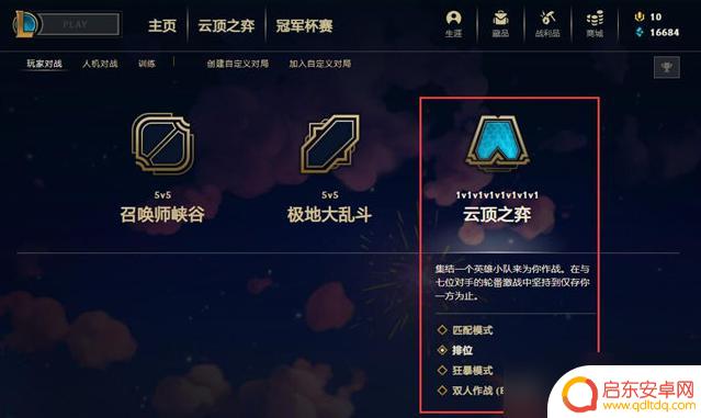 云顶之弈心之碎片 云顶之弈星之碎片怎么获取
