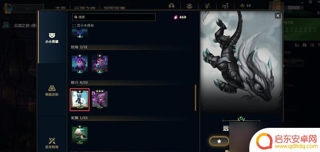 云顶之弈心之碎片 云顶之弈星之碎片怎么获取