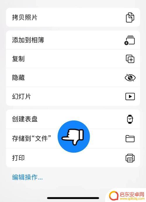 苹果手机怎么把文件传到u盘 手机插U盘导入文件方法