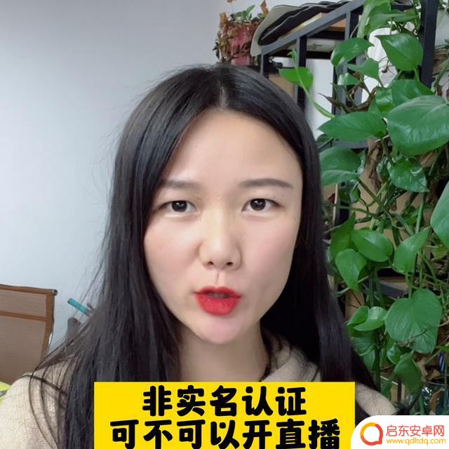 抖音如何开抖音企业号直播(抖音如何开抖音企业号直播卖货)