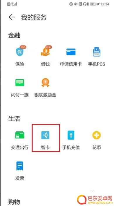 手机增加门禁卡 手机添加门禁卡步骤