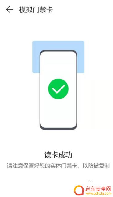 手机增加门禁卡 手机添加门禁卡步骤