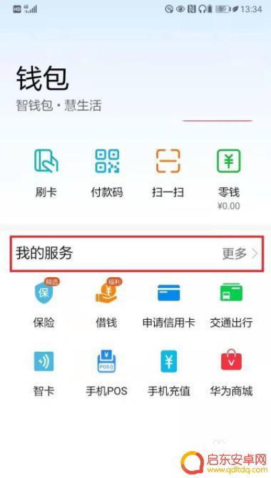手机增加门禁卡 手机添加门禁卡步骤
