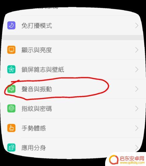oppo手机触屏效正在哪里 oppo手机触屏校准方法