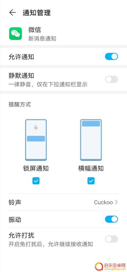 手机信息铃声怎么变小 怎样设置微信提示音大小