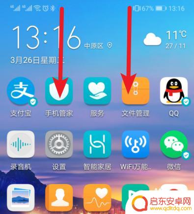 荣耀手机怎么连电视 华为手机和电视怎么配对