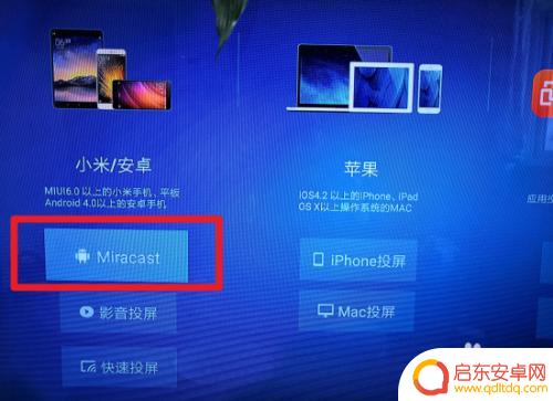 荣耀手机怎么连电视 华为手机和电视怎么配对