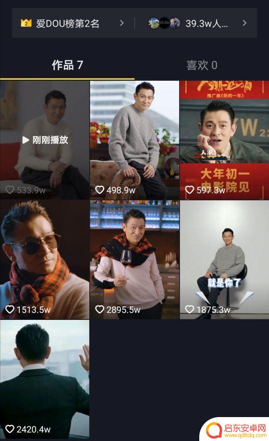 刘德华 抖音处罚视频(刘德华抖音处罚视频是真的吗)