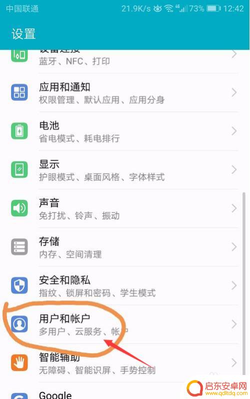 如何下载荣耀手机云端照片 华为手机云相册中的照片如何导入到本地相册