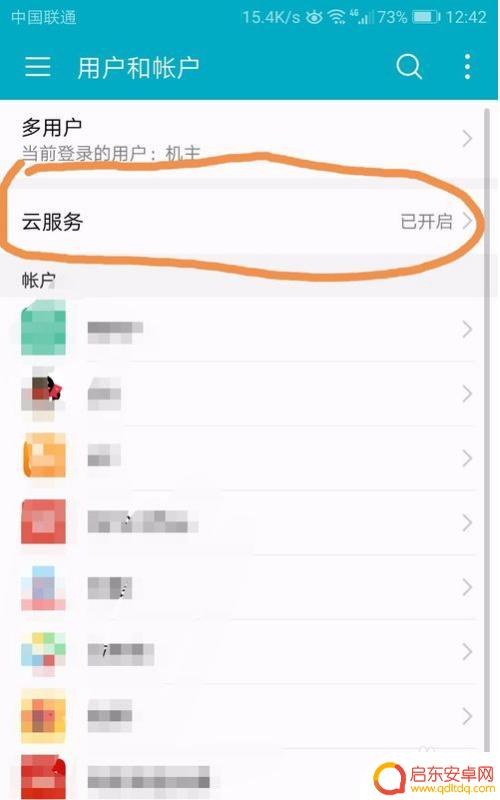 如何下载荣耀手机云端照片 华为手机云相册中的照片如何导入到本地相册