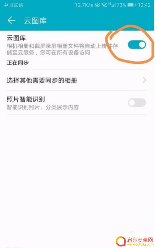 如何下载荣耀手机云端照片 华为手机云相册中的照片如何导入到本地相册