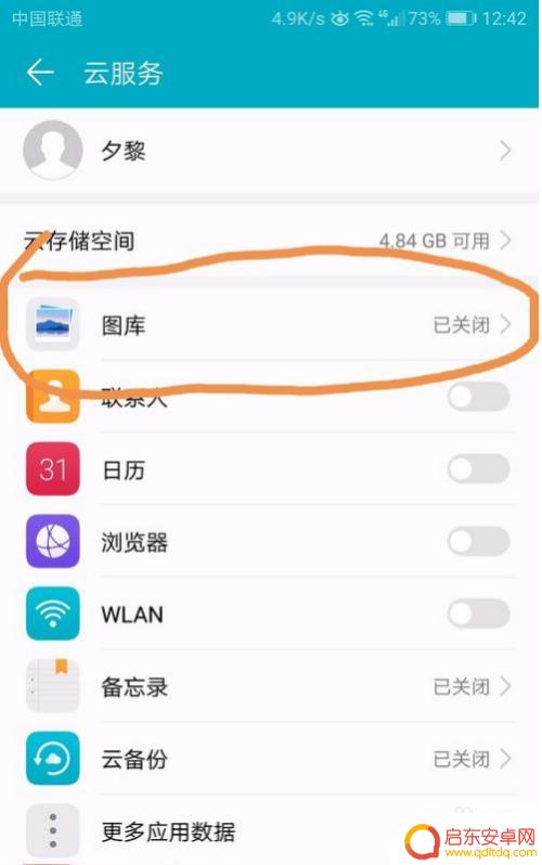 如何下载荣耀手机云端照片 华为手机云相册中的照片如何导入到本地相册